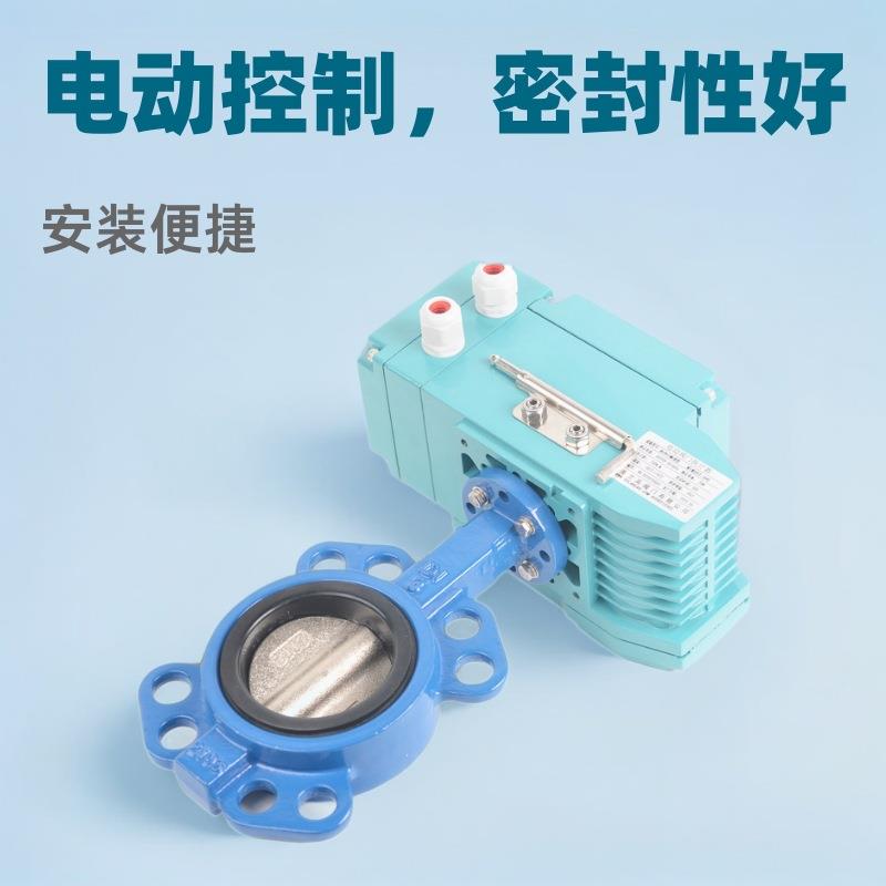 上海兰高阀门D971X-16Q球磨铸铁软密封电动对夹式蝶阀开关阀调节