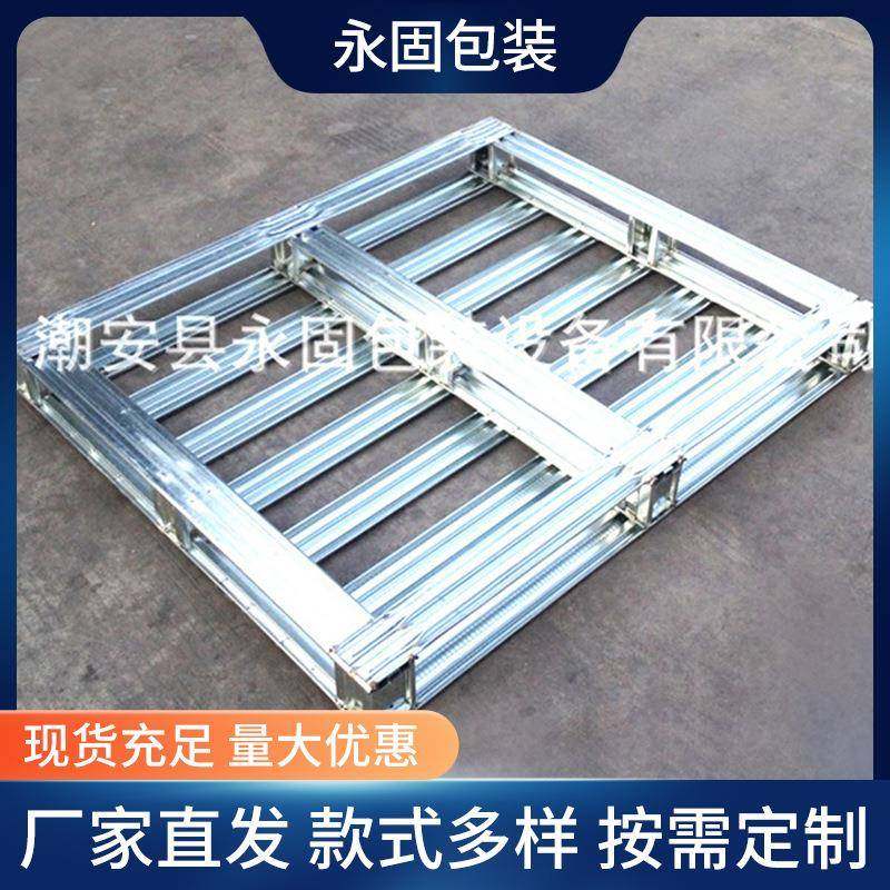 厂家直发钢制托盘叉车金属托盘物流铁栈板卡板地台板叉车地台,包装,塑料托盘,淘宝优惠券,粉丝福利购,淘宝优惠卷