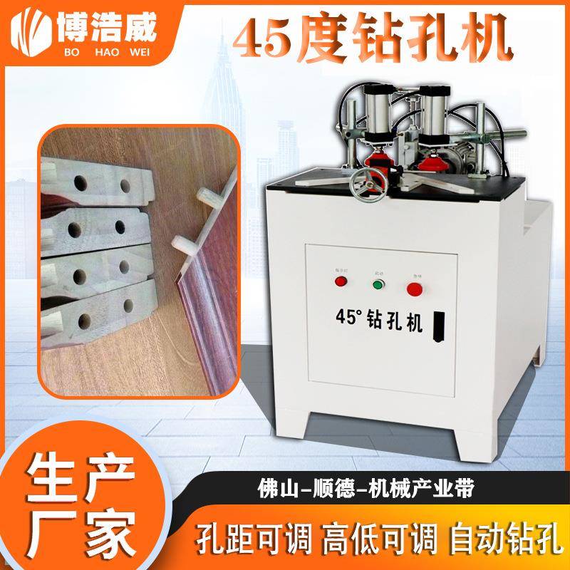 木工机械45度钻孔机画框衣柜橱柜门板半自动钻孔机45度水平钻孔机