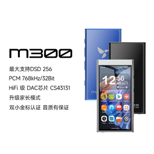 HiBy星海贝 M300安卓无损音乐播放器HiFi随身听发烧级蓝牙学生MP3