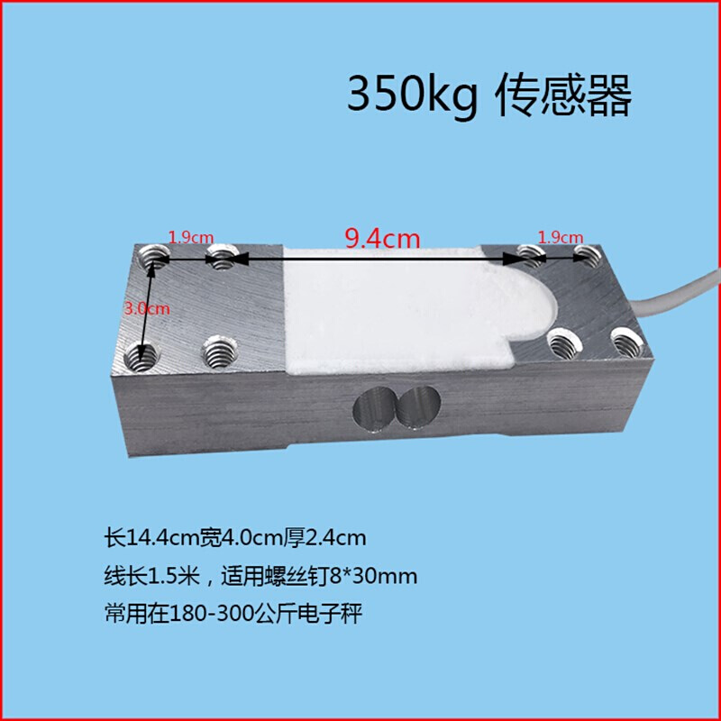 通用电子秤配件称重量压力传感器高精密模块电子称计重计价工业