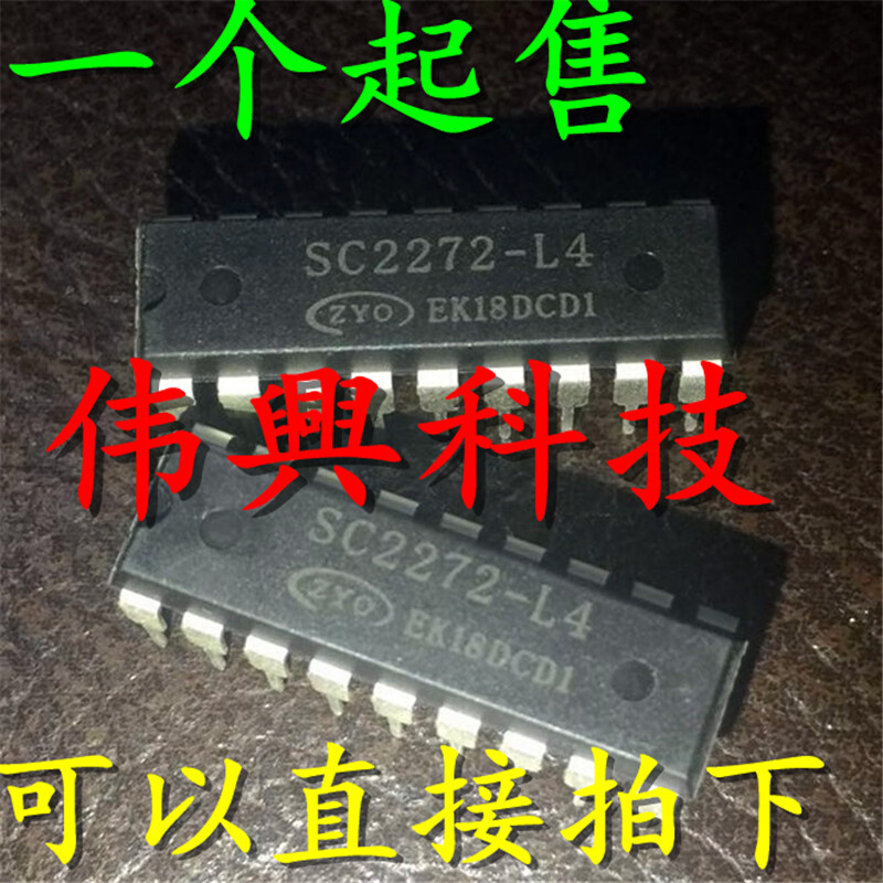 伟興 PT2272-L4 SC2272-L4接收解码器/有锁存功能 DIP18可直拍