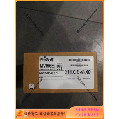 MVI56E-GSC第三方模块 Prosoft【议价】