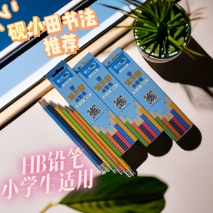 砚小田书法课堂儿童小学生描红初学写字铅笔扫码看王洪涛视频课程