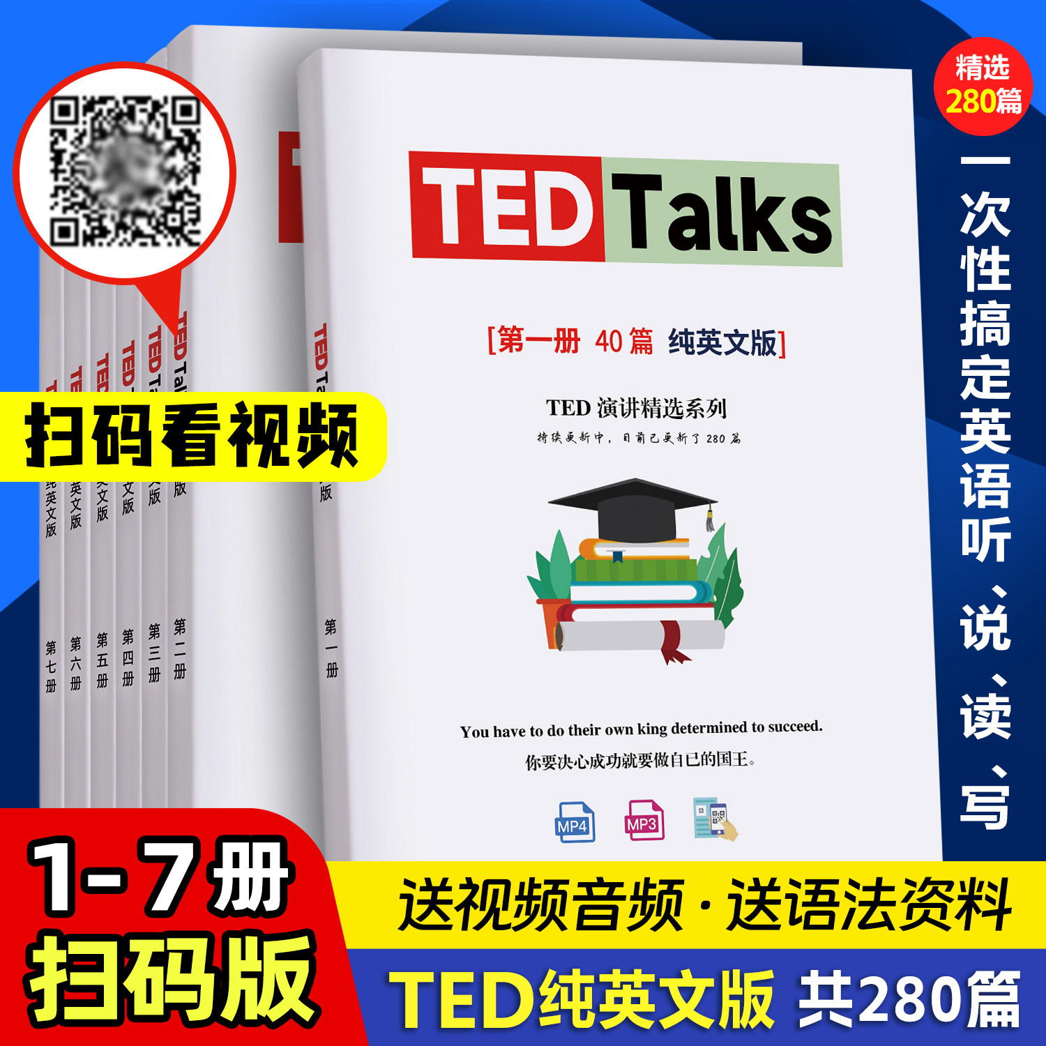 TED talks演讲稿纯英文文字稿纸质版280篇 活页纯英文版精选全英文版四六级考研雅思