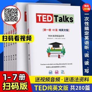 TED talks演讲稿纯英文文字稿纸质版280篇 活页纯英文版精选全英文版四六级考研雅思