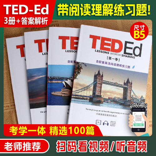 TED Ed演讲纸质版文字稿精选100篇双语排版中英笔记 含配套阅读理解练习题活页B5彩印 教育动画演讲科普