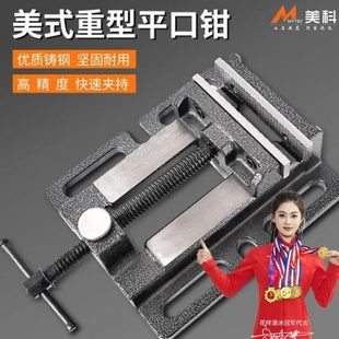 科虎钳德国进口平口钳台虎钳重型快速桌美多功能 夹钻床小台钳美式