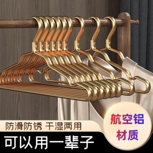 加厚空铝合金衣架家用不锈钢衣挂轻奢高级太无痕挂衣衣撑金色加粗