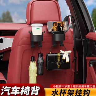 收纳车储物盒车内用品饮料水杯座椅盒载后排汽车挂钩架手机置物背