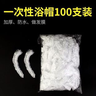 家用一次性浴帽 高档 新款 防水美容加厚浴帽一次性A做饭沐浴女款