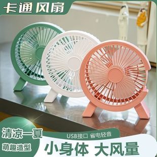 午休usb桌面小风扇型学生静音家用台扇迷你大风力电风扇小办公室