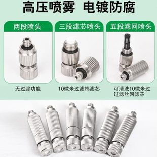 TW高压喷头30雾化喷雾喷嘴系统降温工地雾森喷淋超细10加湿器微雾
