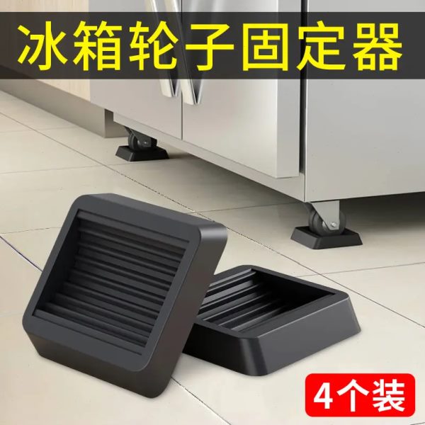 固定器啤酒冰箱移动止轮子防滑水果饮料防万向轮脚垫保鲜冰柜滚轮