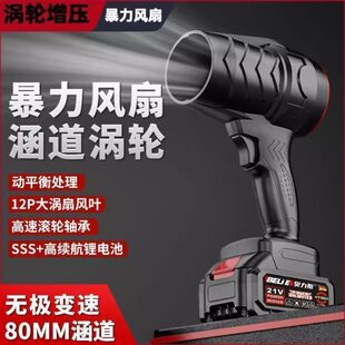 暴尘器吹风机涡轮点击率手持高速锂电无线德国除灰大功率科技风机