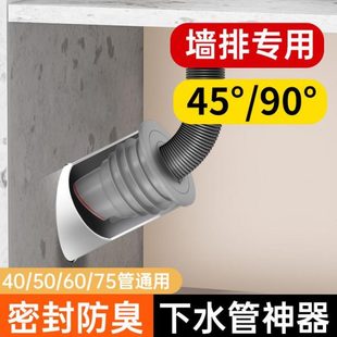 神器道密封塞45度40防臭下水管墙洗衣机75 排硅胶50洗菜盆排水管