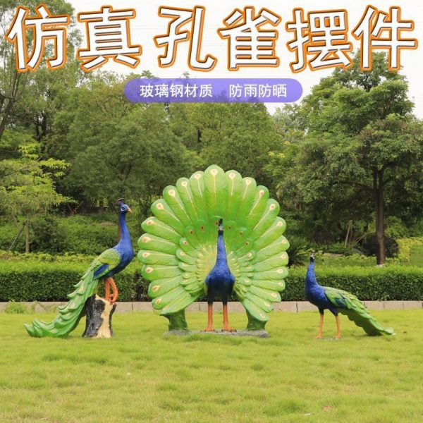 玻璃钢雕塑孔雀区装饰摆件发光林户外花园小景观草坪动物模型仿真