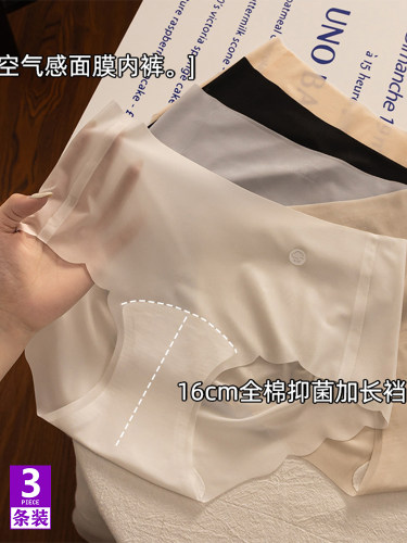 夏季冰丝7A抑菌裸感无痕加长裆内裤女3D立体蜜桃臀瑜伽中腰三角裤