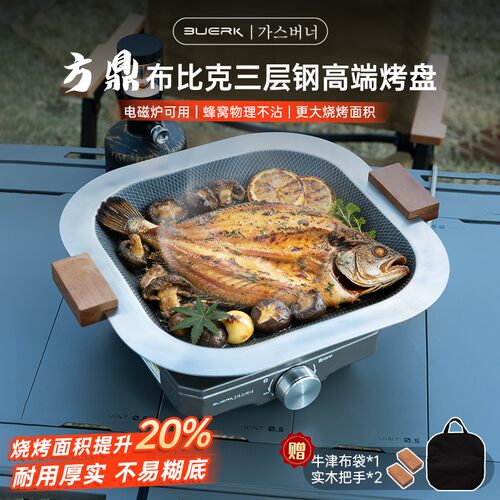 布比克三层钢烤盘电磁炉可用