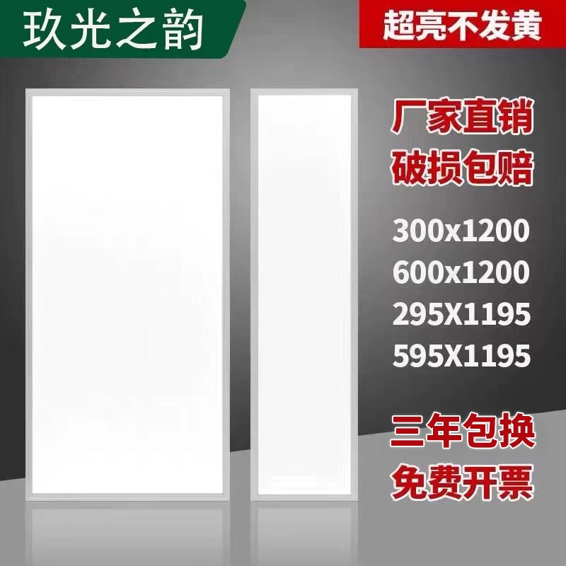 集成吊顶600x1200led平板灯30x120办公室铝扣矿棉板嵌入式工程灯 全屋定制 照明模块 原图主图