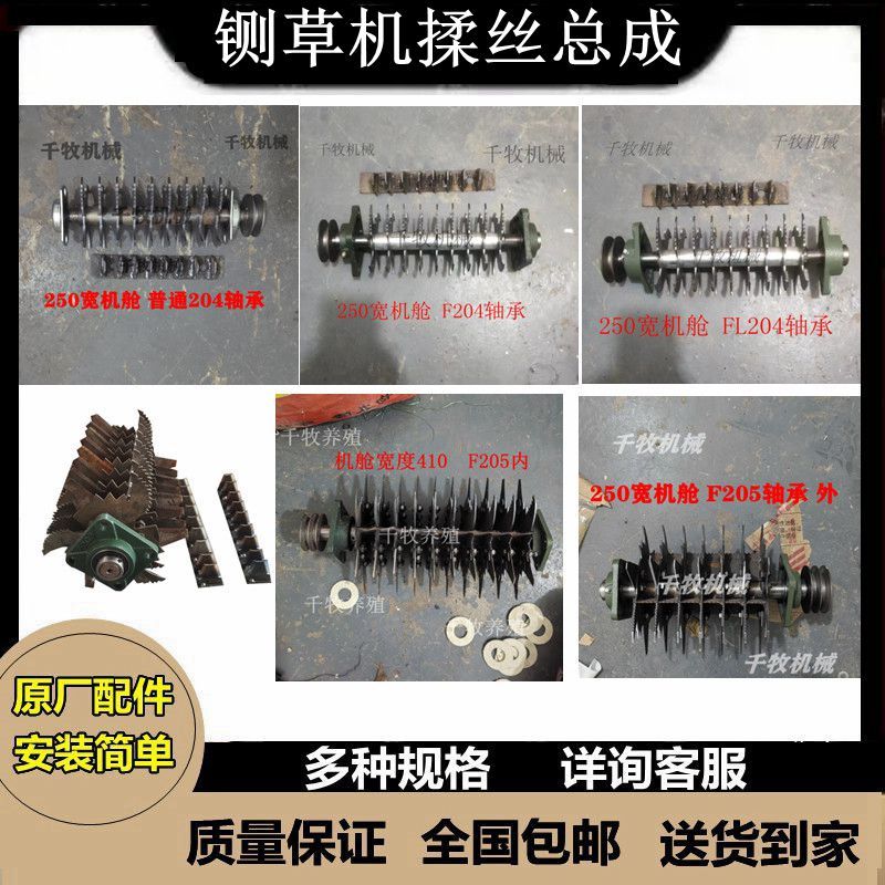 全自动卧式铡草机揉丝头总成