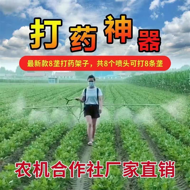 喷雾器架子打药支架背负式多垄