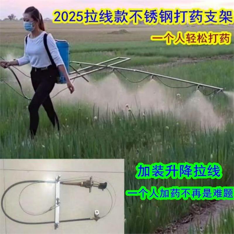 打药支架神器喷雾器架子多垄多喷头背负式农田农用新款喷药杆雾化