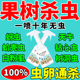 果树杀虫专用药柑橘柠檬树钻心虫蛀虫树洞虫天牛克星杀菌气雾剂