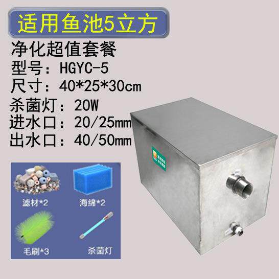 不锈钢鱼池过滤器 锦鲤鱼池景观水净化过滤系统 庭院鱼池过滤装置