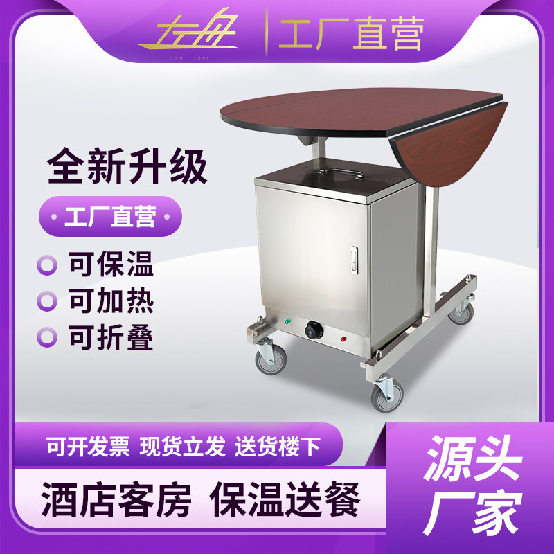左舟不锈钢保温加热恒温送餐
