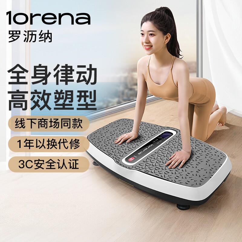 罗沥纳甩脂机抖抖机懒人全身抖动塑身运动家用健美律动机旗舰店