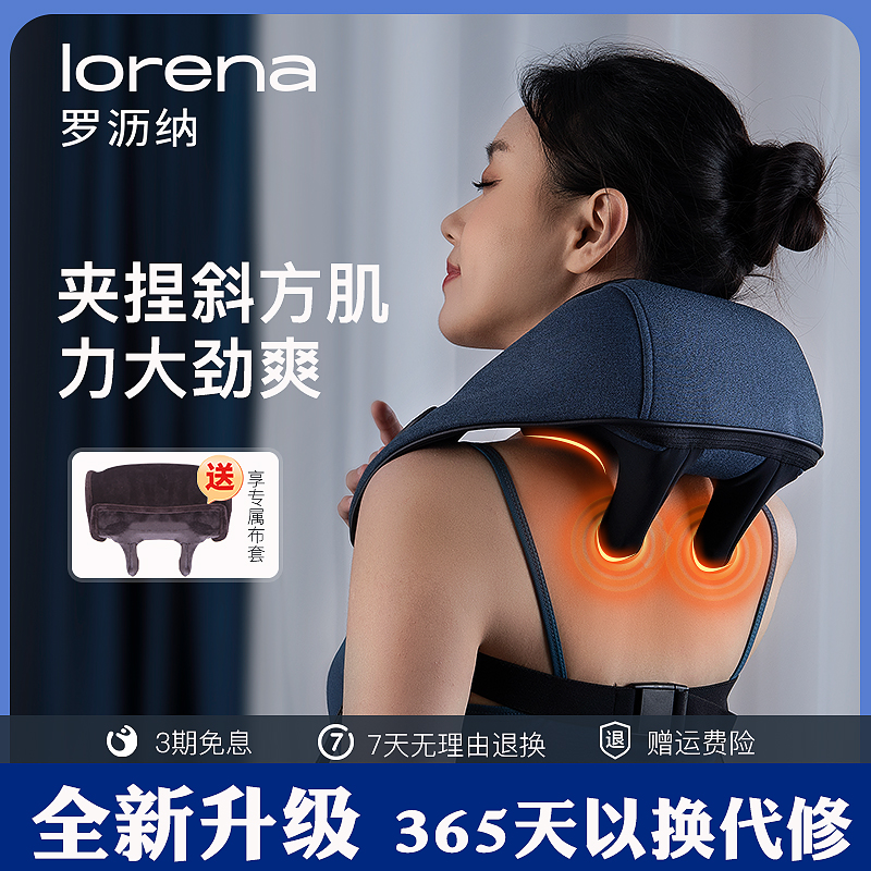 罗沥纳肩颈仿真人虎口夹捏