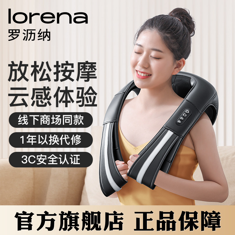 罗沥纳颈椎按摩器背部腰部颈部脖子斜方肌3d夹捏肩颈按摩仪旗舰店