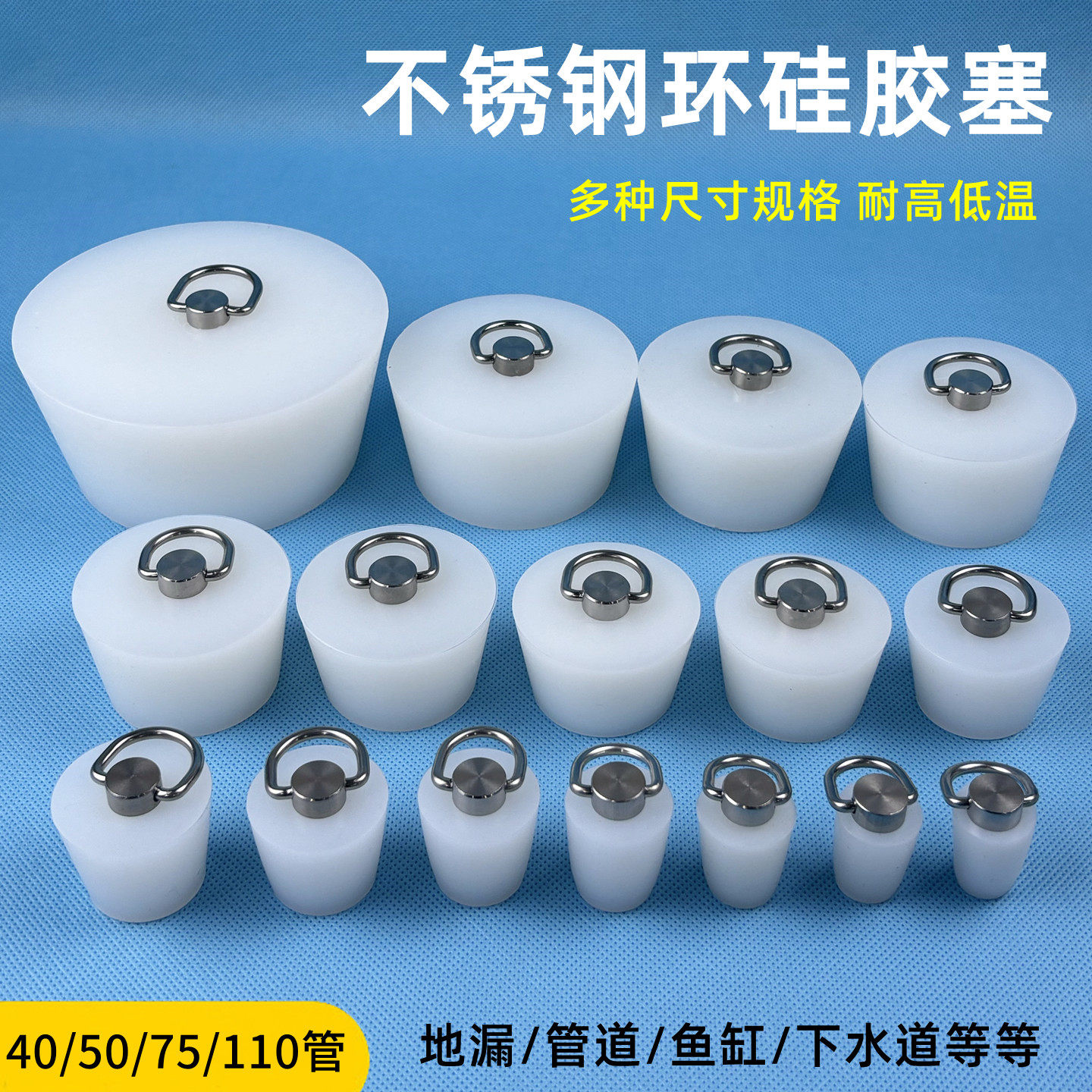 不锈钢环硅胶塞地漏堵孔塞50管道防返水密封堵头塞水池鱼缸堵水塞