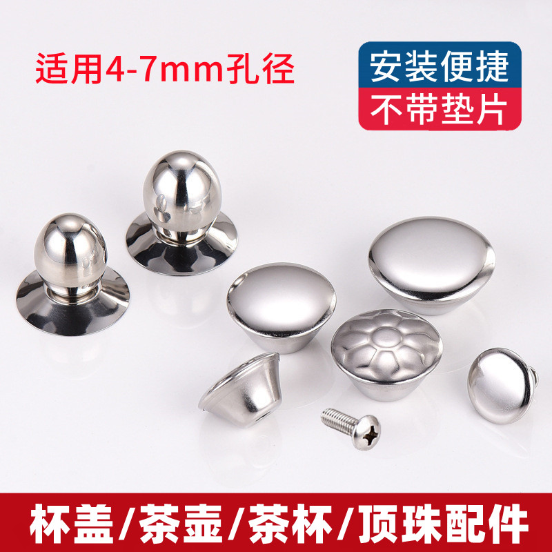 顶珠提手盖帽水壶盖钮锅盖把手