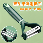 家用削皮器不锈钢厨房刨丝神器水果削皮刀土豆刮皮器多功能瓜果刨