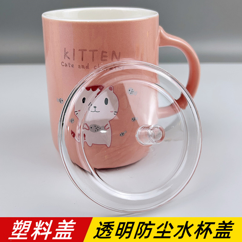 防尘杯盖塑料透明盖口杯彩色盖子