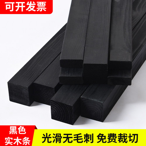黑色木方松木条实木木条彩色木板
