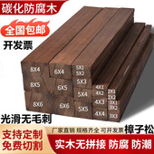 木条木板碳化防腐实木方手工diy材料封边细长短松条子床撑架定制