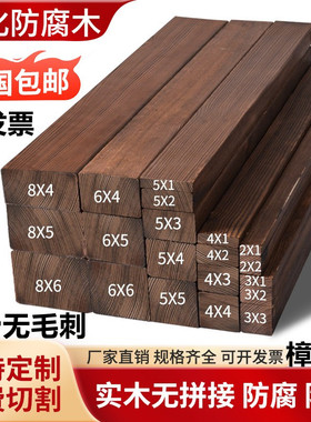 木条木板碳化防腐实木方手工diy材料封边细长短松条子床撑架定制