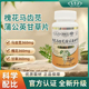 葆养堂槐花马齿苋蒲公英甘草片科学配比优质取材