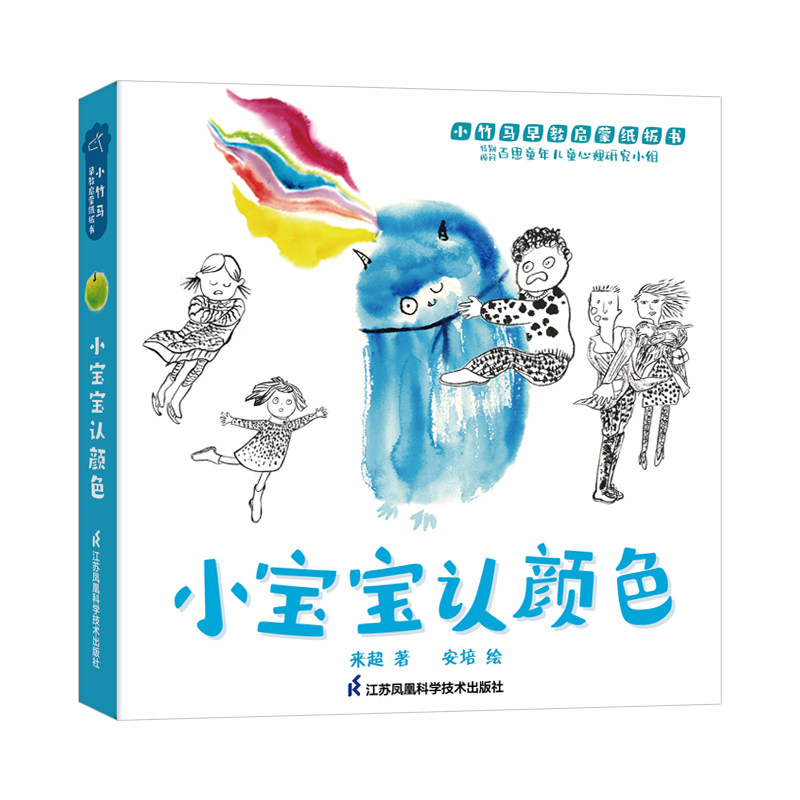 小宝宝认颜色 小竹马早教启蒙纸板书 0-3岁亲子共读绘本儿童益智启早教成长小竹马早教启蒙纸板书圆角设计呵护安全硬纸板不易撕烂
