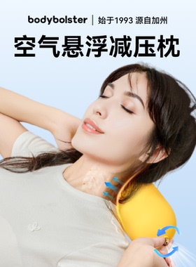 专业多功能颈腰椎曲度反弓矫正枕空气悬浮减压气囊技术开车产后
