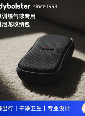 正版瑜伽普拉提腹式呼吸肺活量锻炼气球专用收纳包PRI