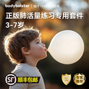 儿童肺炎后康复口肌发声训练鼓膜凹陷吹气球3阶阻力无毒气球 正版