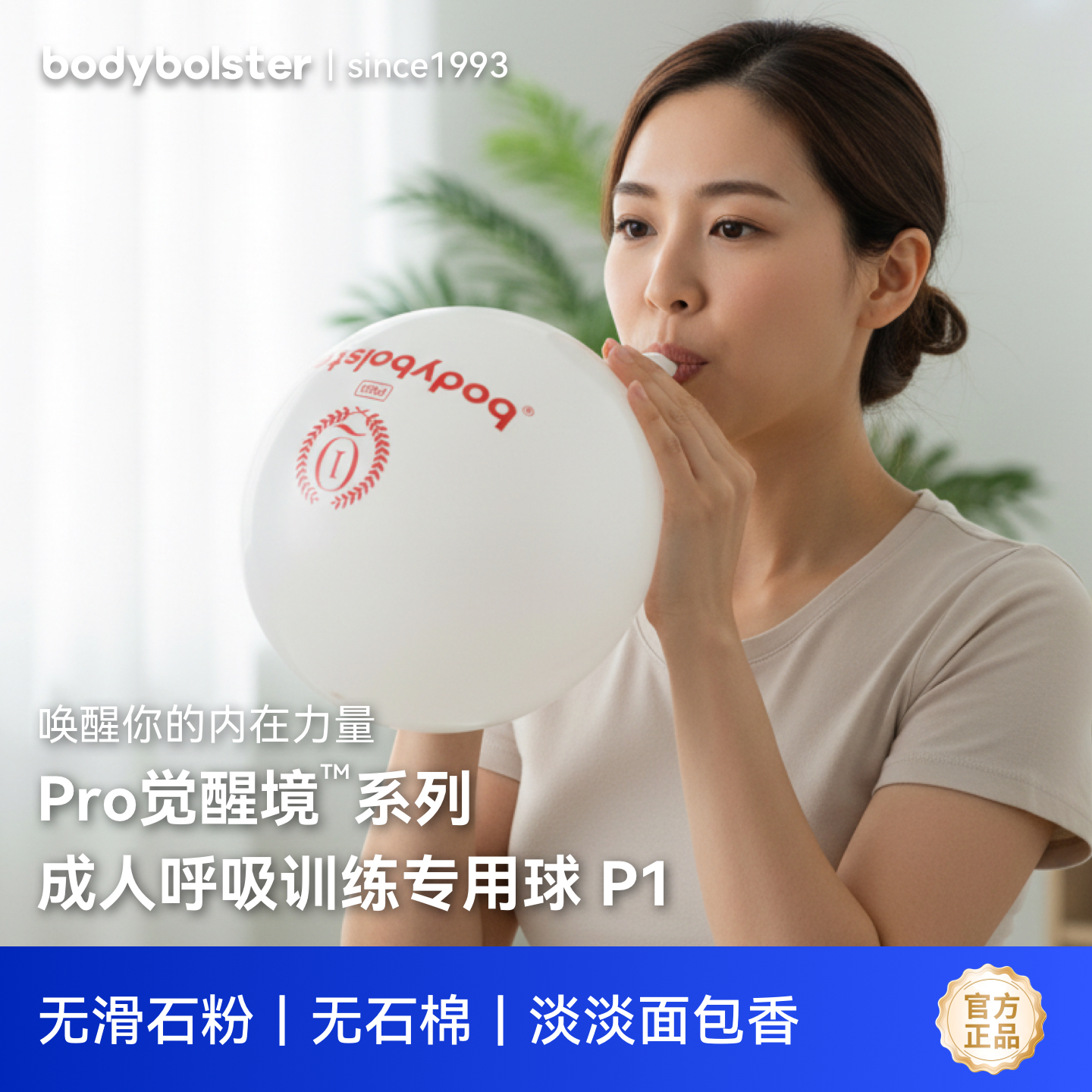 3阶阻力气球锻炼肺活量腹式呼吸