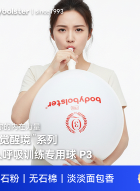 正版PRI呼吸训练气球3阶阻力瑜伽普拉提腹式呼吸产后修复瘦肚子