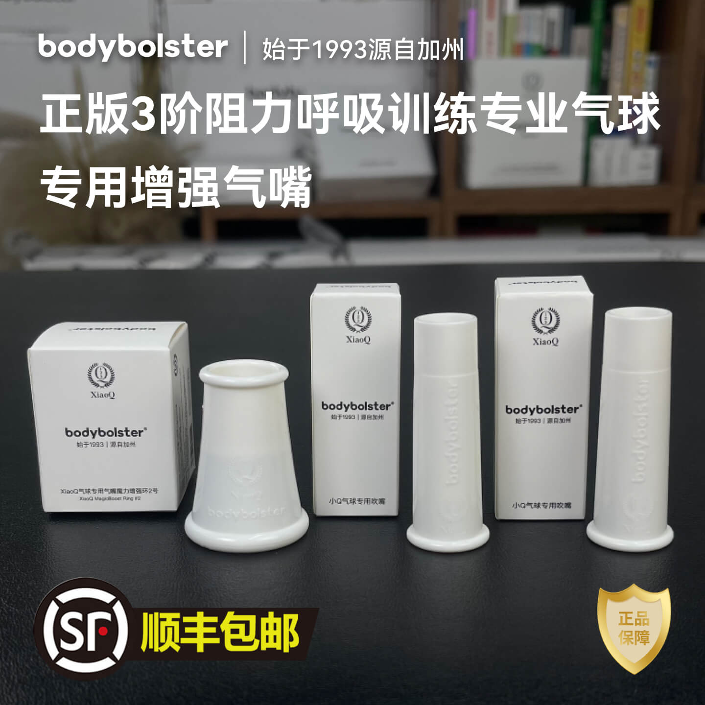 正版肺活量腹式呼吸训练气球吹嘴