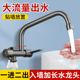 拖把池入墙水龙头多功能可旋转一进二出加长水龙头双用洗衣机阳台