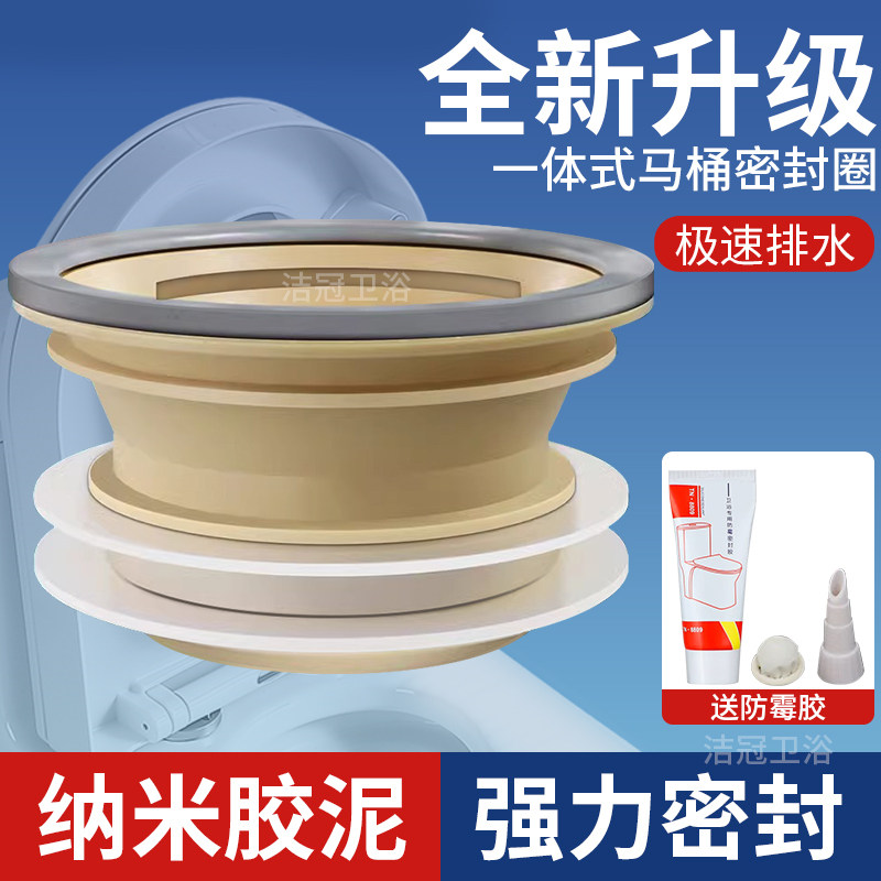 马桶法兰密封圈新升级止逆阀一体式防臭防漏水胶圈坐便器配件大全